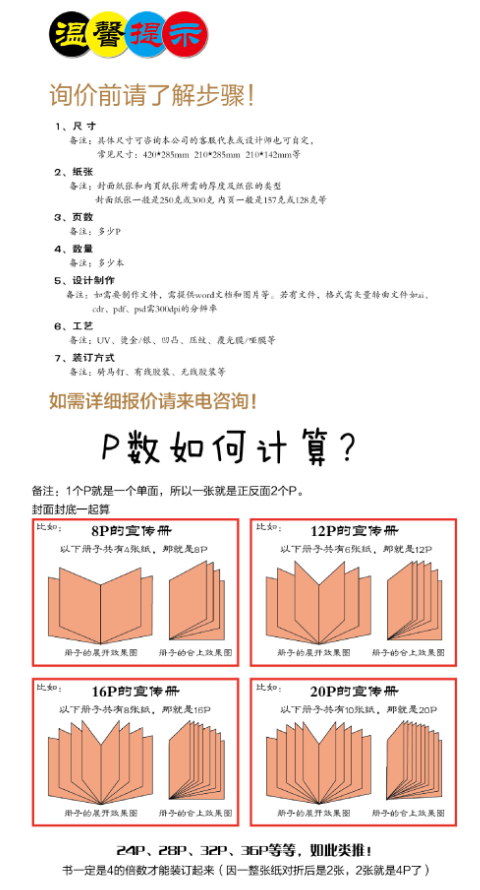 上海印刷厂报价